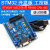 适用STM32F103 C8T6 RCT6 ZET6 VET6 STM32开发板单片机核心板学习板 STM32F103C8T6 开发板 工控板