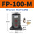 活塞式震荡器100管道气动振动器FP-12-18-25-32-35-40-50-60-80- FP-100-M 带PC10-03+3分消