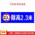 道路车位限高2米2.5米3米4米标志提示牌停车场横向警示牌户外防水 限高2.3米 80x40cm