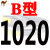 B型三角带B1000至B2700空压机气泵b1600电机械传动带b型皮带 银色