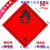 定制化工安全标志3类易燃液体标签黑火化学危险品安全标识现货不干胶 5*5cm50张铜版纸标签