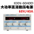 适用于KXN-3020D/3030D大功率可调直流稳压电源30V20A/30A开关电源 KXN-6040D0-60V 0-40A