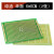 电路板洞洞板面包PCB线路板10*15cm实验板焊接9*15 绿油 单面 6*8CM(2张)