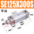 SE气缸80X50/75/100/150/175/200/250-S SEJ可调 SED SE125X300S