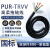 荣缆 purTRVV聚氨酯 高柔性拖链电缆线2 3 4芯国标 铜耐油耐寒线 PUR-TRVV 4芯1平(1米)