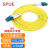 SPUE 光纤跳线 LC-LC 单模双芯 黄色 25m SP-2LC-LC25