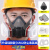 松工6200防毒防尘口罩工业粉尘防油漆苯喷漆防尘面具打磨煤矿防烟面罩