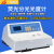上海棱光A荧光分光光度计F95S微量发光测试实验室科研光谱仪 F93B