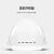HKFZABS国标安全帽领导安全盔国家电网电力工程施工工地白色头盔定制 插扣式欧式安全帽--白色