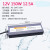 220V转12V 24V防水电源30W60W80W100W150W200W250W300W400W变 12V12.5A  150W