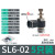 适用气管接头SL节流阀螺纹插管快速可调节气配件大全气缸8mm快接 SL602(5只装)黑色