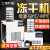 上海冻干机YTLG-10A/12A冷冻干燥机食品宠物实验室小型 YTLG-10A基础款
