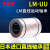 镀镍 直线轴承LM5 6 8 10 12 16 20 25 30 35 40 50 60AU/PNY LM5AUU尺寸：5*10*15 其他