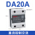 小型固态继电器40A单相直流控交流CDG1-1AA/1DA/1DD 25/10A 直流控制交流DA 20A