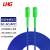 LHG 光纤跳线 SC-SC 单模单芯 蓝色 25m SC/APC-SC/APC