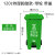 环卫分类脚踏垃圾桶240升 户外大型120L脚踩式四色塑料物业挂车桶 120L特厚脚踏带轮-绿色 厨余垃