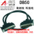 DB50转接线端子 DB50转接板 DR50 公头 针 端子板 端子台 分线器 DB50数据线 公对母 长度0.5米