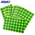 海斯迪克 gnjz-1322 彩色不干胶圆点标签贴纸 分类记号贴 25mm绿色（600贴）
