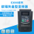 变频器E2000/E800/0.4/0.75/1.5/2.2/3/4/5.5kw7.5kw 定制 E2000-0004S2