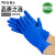 COFLYEE 一次性手套丁腈深蓝色耐用专用耐磨加厚橡胶丁腈手套批发 中文盒子包装 M