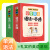 小学英语单字+语法一本通 小学生三年级四五六年级英语语法专项训 [全套2册]小学英语单字+语法一 小学通用