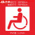 柯朝工匠非机动车自行车道无障碍停车位残疾人轮椅通道镂空喷漆模 0.5PVC 65*110cm自行车模板
