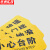 京洲实邦 温馨提示牌地贴地滑贴纸安全警示标语夜光指示贴牌子 10*100cm2张小心地滑/斜纹红ZJ-1648