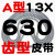 齿形三角带A型AV13X600-2000B型带齿汽车风扇空调发电机高速皮带 带齿皮带A型13×630