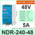 ZUIDID导轨式开关电源NDR-240/480W SDR/DR12024v220 v转12dc直流 NDR-240-48V-5A