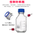 生物补料瓶取样瓶加料瓶生物试剂瓶高硼硅螺口丝口接口厌氧瓶 250ml生物补料瓶