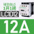 遄运交流接触器220V380VLC1D09/12/18/25/32/38M7F7C电梯接触器 LC1D12 12A 60Hz B7C AC24V交流