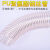 PU聚氨酯风管镀铜透明钢丝软管工业木工开料机吸尘管伸缩管1.2mm 内径120mm