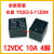 九阳压力锅电饭煲通用继电器YX202 SRD JQC-3FF MPA HJR12V10A4脚 美硕 MPA-S-112-A 3个