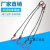 钢丝绳压制吊具起重索具钢丝绳套起重钢丝绳钢丝绳索具吊索钢丝绳 6mm*5米压扣
