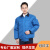 谋福 工厂车间劳保棉袄 冬季夹克 短款立领棉衣工作服 蓝色 身高185以上/体重200以上（5XL） 