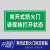 定制常闭式防火门请保持关闭状态消防全标识牌贴 全门请勿保持常 14常开式防火门 请保持打开状态 20x10cm