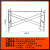 2.6特厚加重四层全套脚手架工程脚手架活动移动脚手架厂家直 国标2.0厚1米高0.95米宽