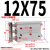 汇鑫茂  气动三轴三杆气缸MGPL12/16/20/25*10x25/30/50/75/100/125/150Z MGPL12-75Z 