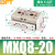 MXQ滑台气缸 气动精密直线带导轨可调行程元件薄型手指搬运气缸 MXQ8-20