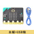 microbit V2.2开发板扩展micro:bit图形编程python青少年创客主板 V2主板+USB线(送USB线)