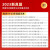 山香教育2024江苏省教师招聘考试专用教材数语文历年真题及预测试卷2本套