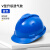 鹿色安全帽工地国标加厚ABS透气领导电力施工建筑工程工作头帽印字 V型升级 透气款【蓝色】按钮