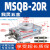 MSQB10-20-30-50气动旋转回转摆动气缸带磁回转盘角度可调70-100A MSQB-20R