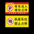 中环力安【普通2张横（30*60）有车出入 黄】车辆车库门前禁止停车警示牌贴纸
