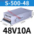MS/S-500-24V20A直流12V40A集中供电36伏48开关电源600W800W1000W S-500-48 (48V10A)