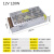 110V/220v转12v 24v直流开关电源 LED监控 变压器1A2A5A10A15A 12V10A120W