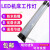 机床工作灯LED数控车床磨床CNC24V36V220V防水加工中心照明灯 LED 24V330长 8W