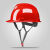 HKNA安全帽男工地国标施工领导头盔建筑电力电工加厚ABS透气定制印字 V型国标红色