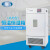 上海一恒直销可程式恒温恒湿箱 制冷型编程恒温恒湿箱 BPS系列 BPS-800CL