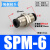 气动穿板直通接头PM-04 6 8 10 12mm 外螺纹串板/隔板 PU气管快插 SPM-6(黑色精品)